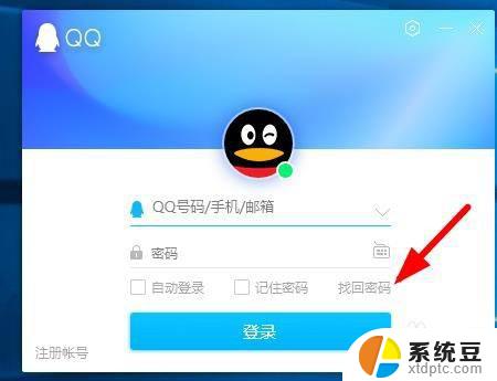 qq无法登录了怎么办 qq账号长期未登录无法登陆