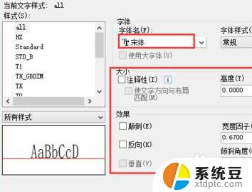 cad打开后文字是问号怎么办 CAD文字显示为问号的解决方法