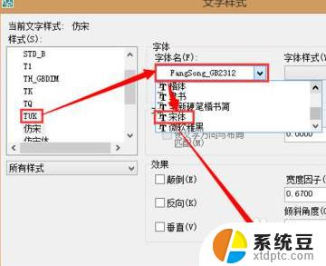 cad打开后文字是问号怎么办 CAD文字显示为问号的解决方法