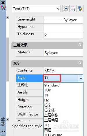 cad打开后文字是问号怎么办 CAD文字显示为问号的解决方法