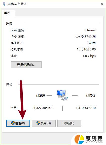 win10如何设置ipv4 Windows 10 IPv4地址设置方法