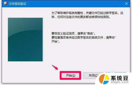 win10未经数字签名 Win10系统如何检测未签名驱动