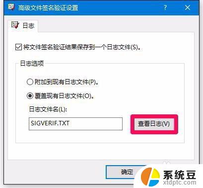 win10未经数字签名 Win10系统如何检测未签名驱动