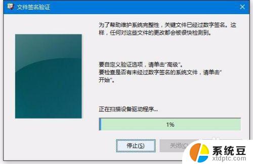 win10未经数字签名 Win10系统如何检测未签名驱动