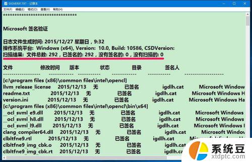 win10未经数字签名 Win10系统如何检测未签名驱动