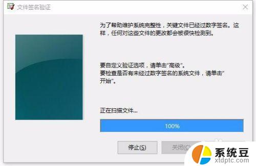 win10未经数字签名 Win10系统如何检测未签名驱动