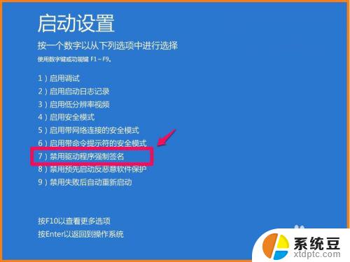 win10未经数字签名 Win10系统如何检测未签名驱动