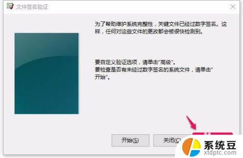 win10未经数字签名 Win10系统如何检测未签名驱动