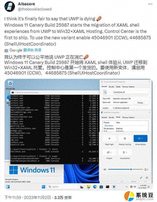 微软突破性创新：XAML Win32正式接管UWP！让应用开发更强大！