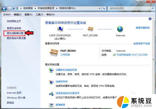 win7电脑如何连蓝牙 win7电脑蓝牙打开方法