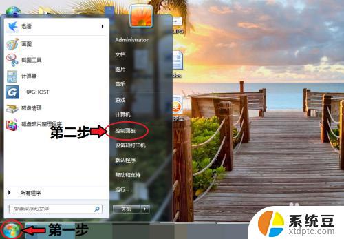 win7电脑如何连蓝牙 win7电脑蓝牙打开方法