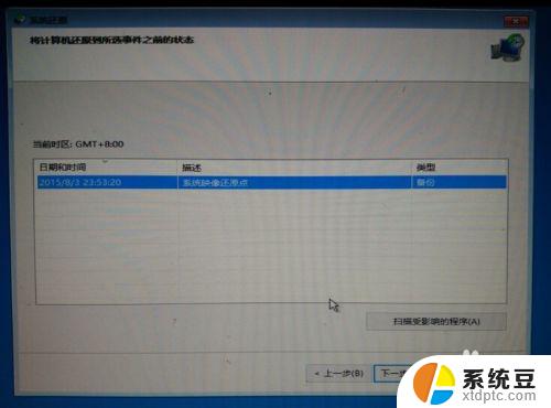 win10升级过程中蓝屏 Win10正式版自动更新出现蓝屏崩溃怎么办