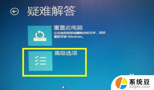 win10升级过程中蓝屏 Win10正式版自动更新出现蓝屏崩溃怎么办