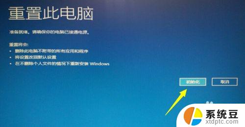 win10升级过程中蓝屏 Win10正式版自动更新出现蓝屏崩溃怎么办