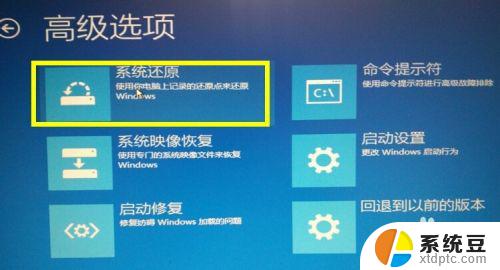 win10升级过程中蓝屏 Win10正式版自动更新出现蓝屏崩溃怎么办