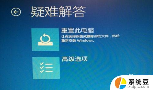 win10升级过程中蓝屏 Win10正式版自动更新出现蓝屏崩溃怎么办