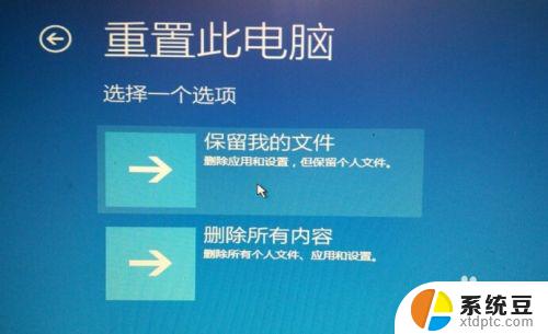 win10升级过程中蓝屏 Win10正式版自动更新出现蓝屏崩溃怎么办