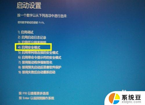 win10升级过程中蓝屏 Win10正式版自动更新出现蓝屏崩溃怎么办