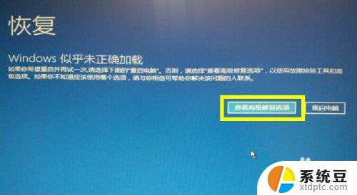 win10升级过程中蓝屏 Win10正式版自动更新出现蓝屏崩溃怎么办