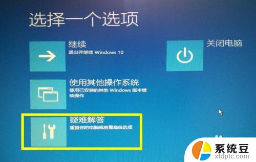 win10升级过程中蓝屏 Win10正式版自动更新出现蓝屏崩溃怎么办