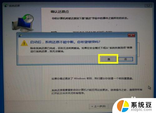 win10升级过程中蓝屏 Win10正式版自动更新出现蓝屏崩溃怎么办