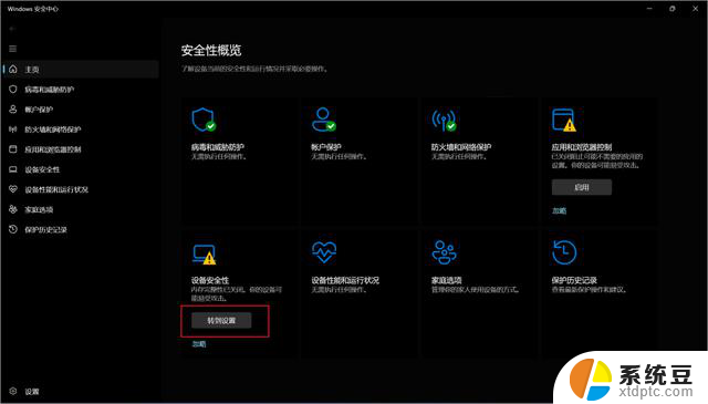 微软发布 Windows11 23H2 游戏性能下降解决方案，轻松提升游戏体验！