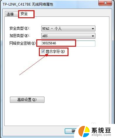 电脑wf密码怎么改新密码 家用wifi密码怎么修改