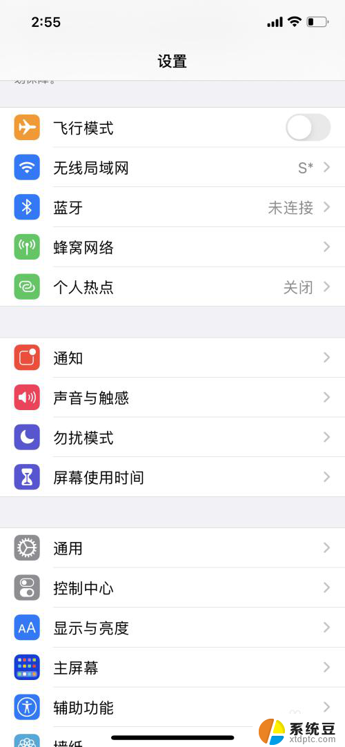 苹果电脑无法连接苹果手机热点 iPhone手机开热点后电脑无法连接怎么办