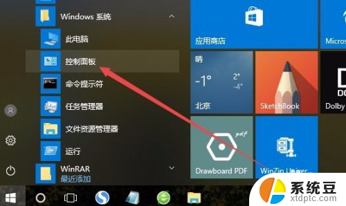 windows讲述人怎么关闭 win10怎么禁用讲述人