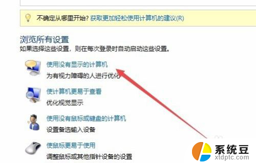 windows讲述人怎么关闭 win10怎么禁用讲述人