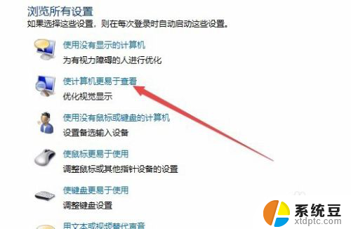 windows讲述人怎么关闭 win10怎么禁用讲述人