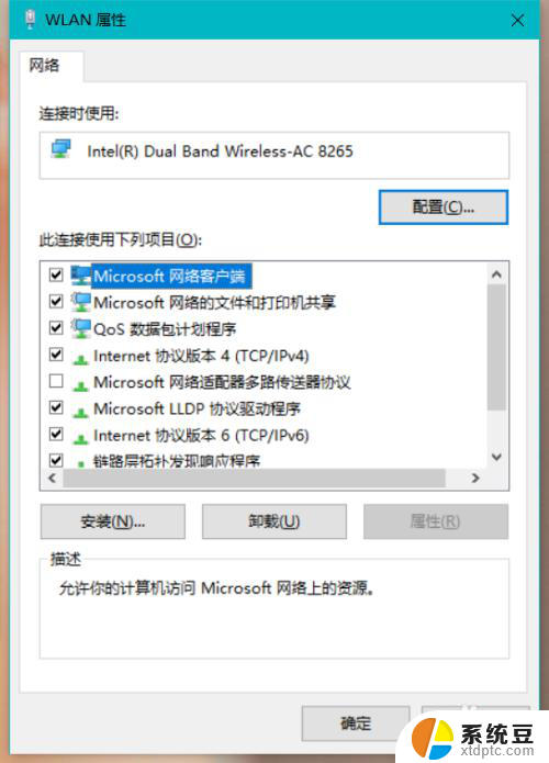 怎样设置电脑wifi连接网络 win10电脑如何更改网络连接设置