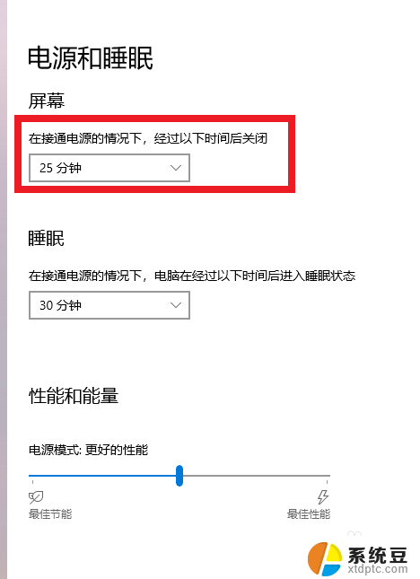 屏幕灭屏时间怎么设置 电脑如何设置屏幕自动灭屏时间