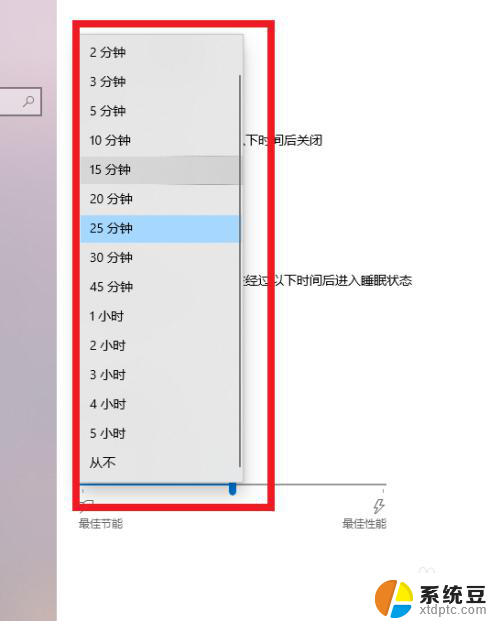 屏幕灭屏时间怎么设置 电脑如何设置屏幕自动灭屏时间