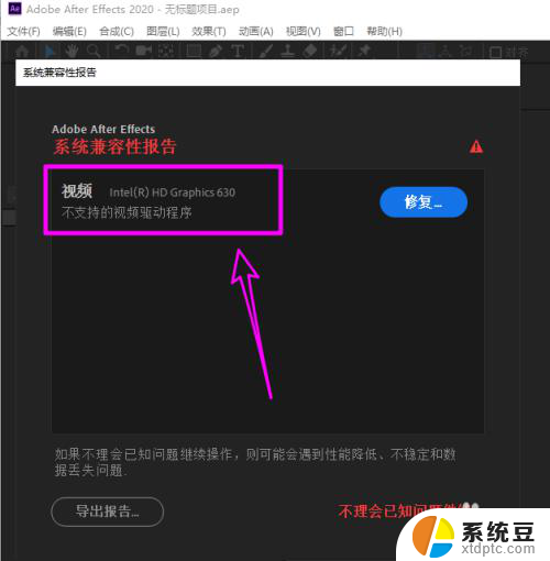 intel核显驱动装不上 win10无法安装Intel显卡驱动解决方法