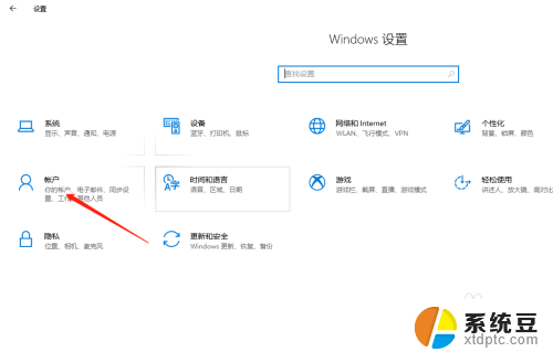 怎样取消桌面锁屏密码 Win10如何取消桌面锁屏密码