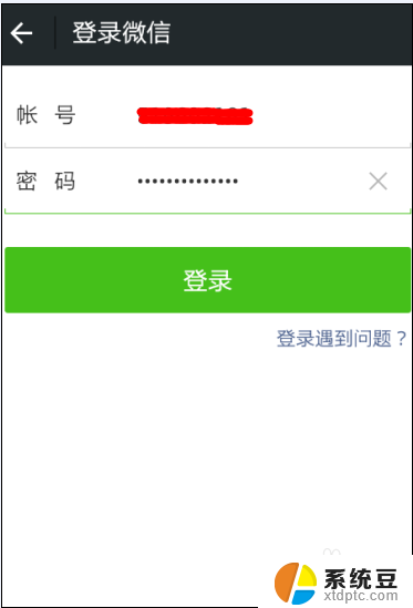 微信的字怎么变大 在微信上如何增大字体