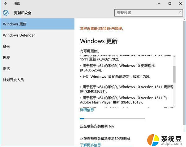 如何将win7升级到win10家庭普通版 win7家庭普通版升级旗舰版步骤