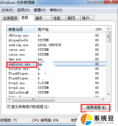 电脑底下的任务栏没了 电脑桌面底部任务栏不见了怎么恢复