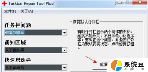 电脑底下的任务栏没了 电脑桌面底部任务栏不见了怎么恢复