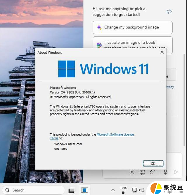 微软Win11 24H2 LTSC镜像偷跑，版本号Build 26100下载及安装教程