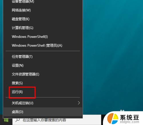 硬盘休眠功能在哪里设置 Win10如何设置硬盘休眠时间