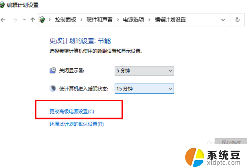 硬盘休眠功能在哪里设置 Win10如何设置硬盘休眠时间