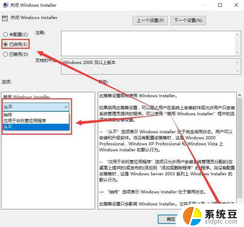 组策略禁止运行此程序 Win10组策略阻止了程序怎么解决