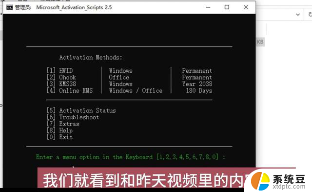 轻松激活Windows系统和office软件的第二种方法，一键激活破解