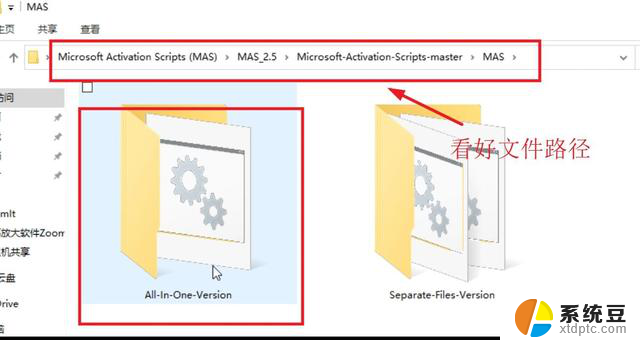 轻松激活Windows系统和office软件的第二种方法，一键激活破解