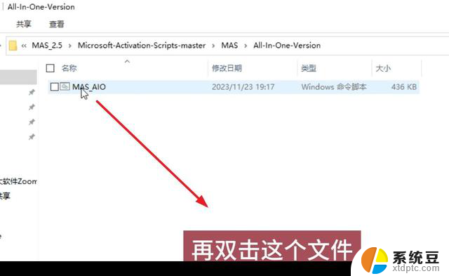 轻松激活Windows系统和office软件的第二种方法，一键激活破解