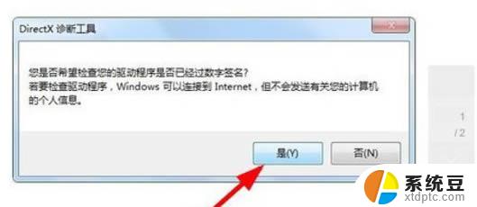 win7怎样查看电脑配置 win7查看电脑配置的几种方法