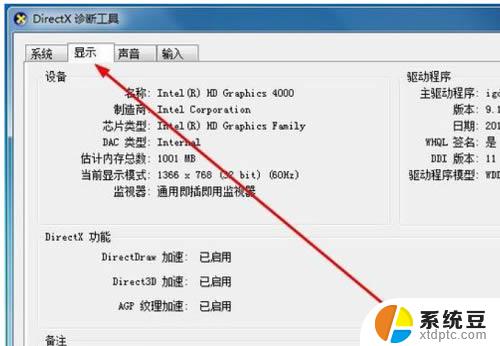 win7怎样查看电脑配置 win7查看电脑配置的几种方法