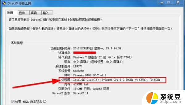 win7怎样查看电脑配置 win7查看电脑配置的几种方法